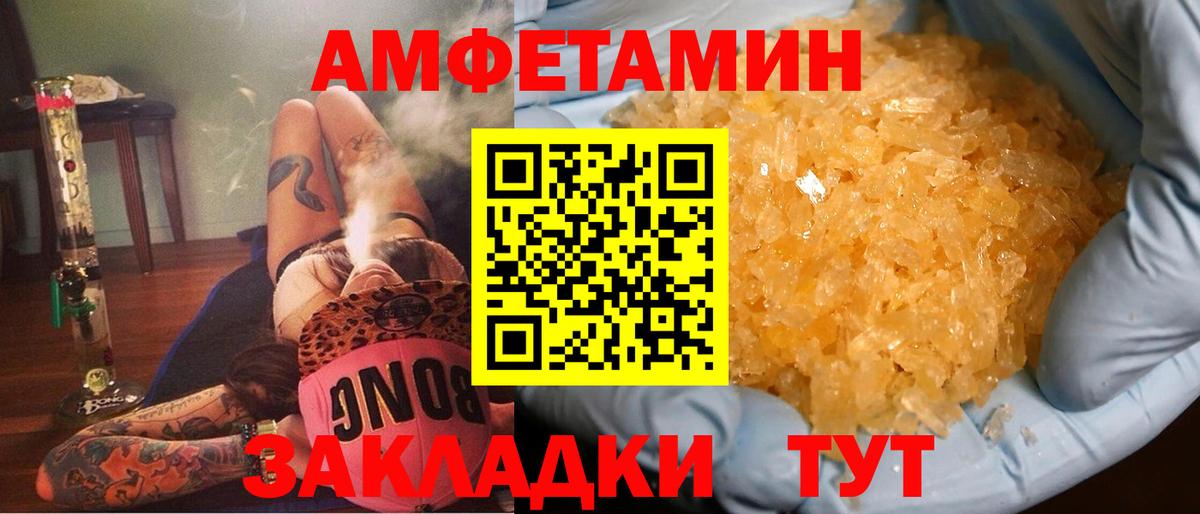 Amphetamine VHQ Беслан