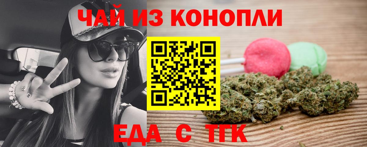 Печенье с ТГК конопля  Вход с VPN  Беслан 