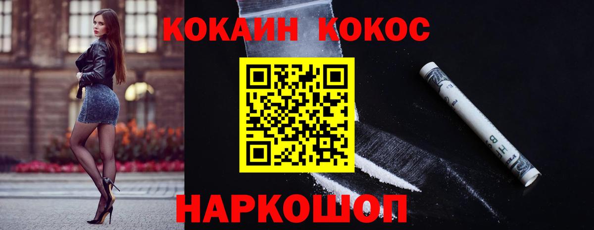 Кокаин VHQ  Кокаин  Беслан  Вход с VPN  Кокаин Эквадор 