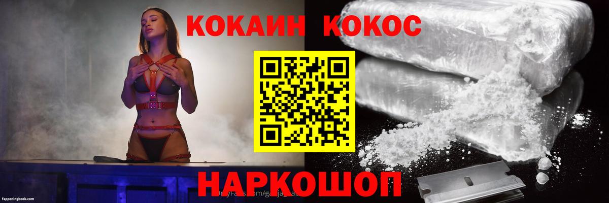 Кокаин 98% Беслан