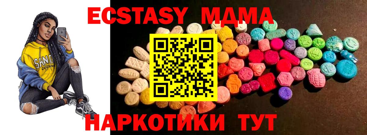 Экстази Дубай  Вход с VPN  Беслан  это Telegram  Ecstasy 280 MDMA  Экстази 