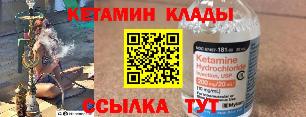 Беслан  КЕТАМИН VHQ  Кетамин VHQ  мориарти телеграм  Вход с VPN 