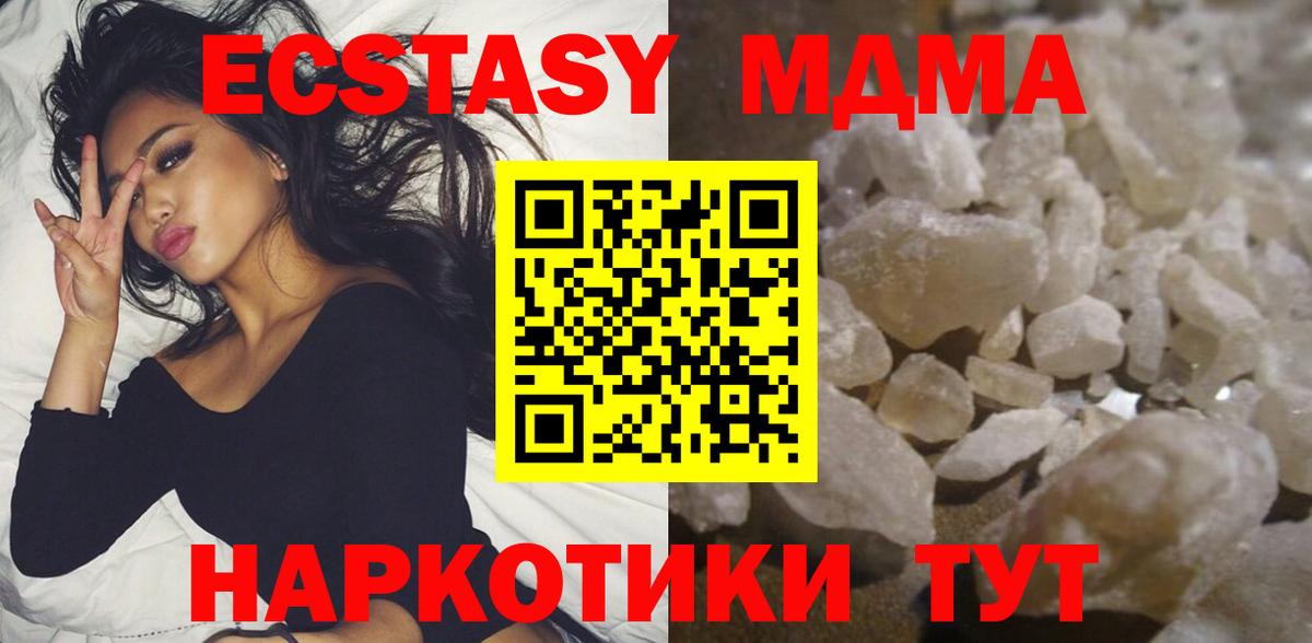 MDMA crystal Беслан