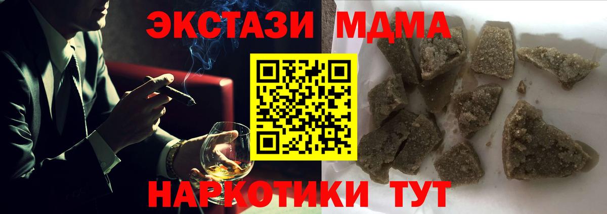 MDMA VHQ  МДМА кристаллы  Вход с VPN  Беслан 