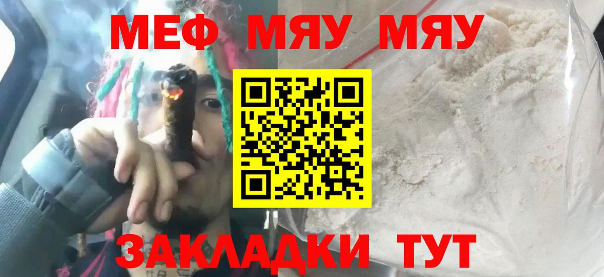 Мефедрон  Беслан