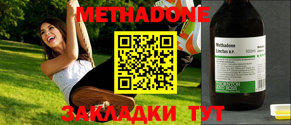 ОМГ ОМГ   Вход с VPN  Беслан  Метадон кристалл  darknet наркотические препараты  МЕТАДОН кристалл 