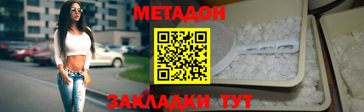 МЕТАДОН VHQ Беслан