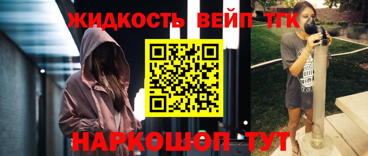 Дистиллят ТГК гашишное масло Беслан