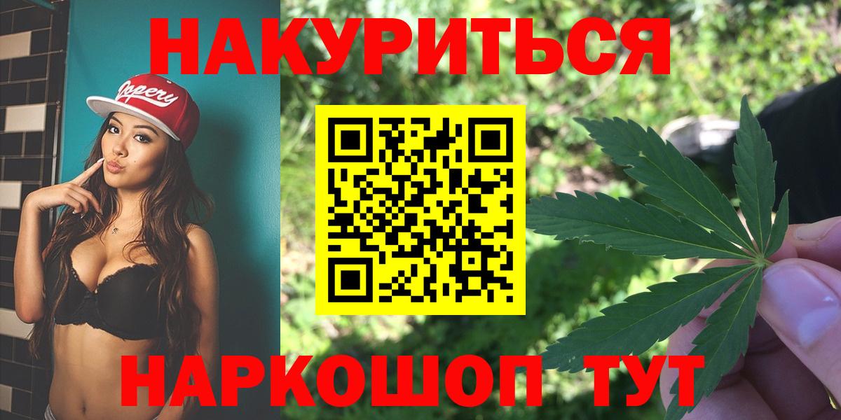 Каннабис SATIVA & INDICA  МАРИХУАНА OG Kush  Вход с VPN  Беслан  Марихуана THC 21%  Бошки марихуана THC 21% 